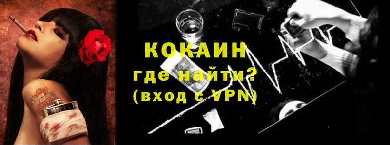 как найти   Белово  Кокаин 99% 