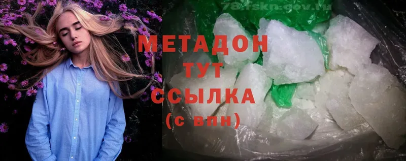 МЕТАДОН methadone  МЕГА рабочий сайт  Белово 